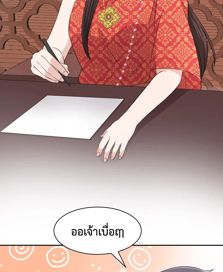 Destiny ตอนที่ 37 347 madoo-manga.com