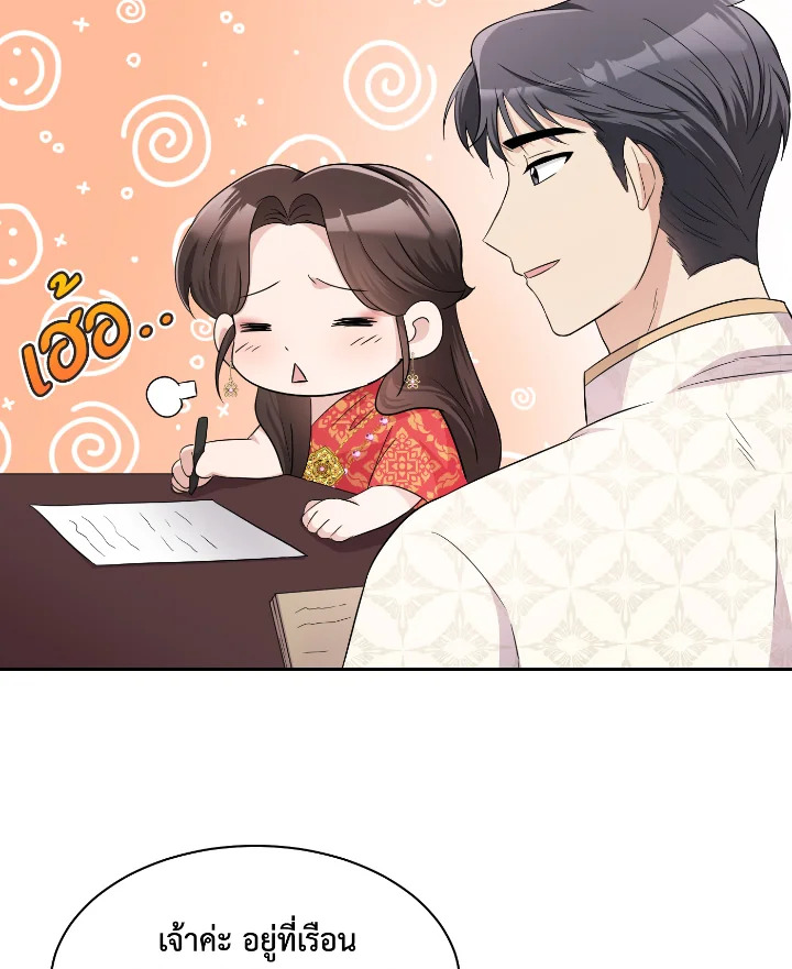 Destiny ตอนที่ 37 348 madoo-manga.com