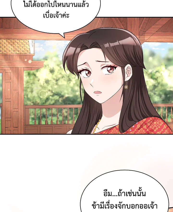Destiny ตอนที่ 37 349 madoo-manga.com