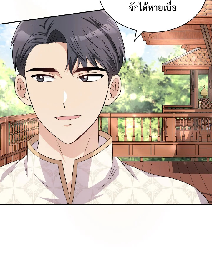 Destiny ตอนที่ 37 350 madoo-manga.com