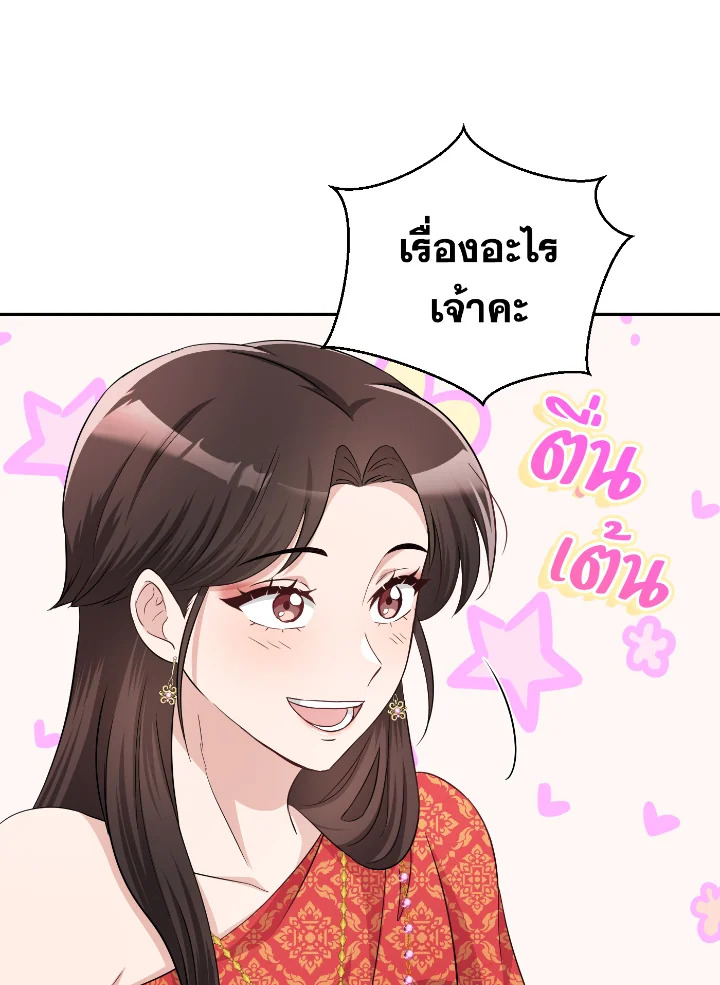 Destiny ตอนที่ 37 351 madoo-manga.com