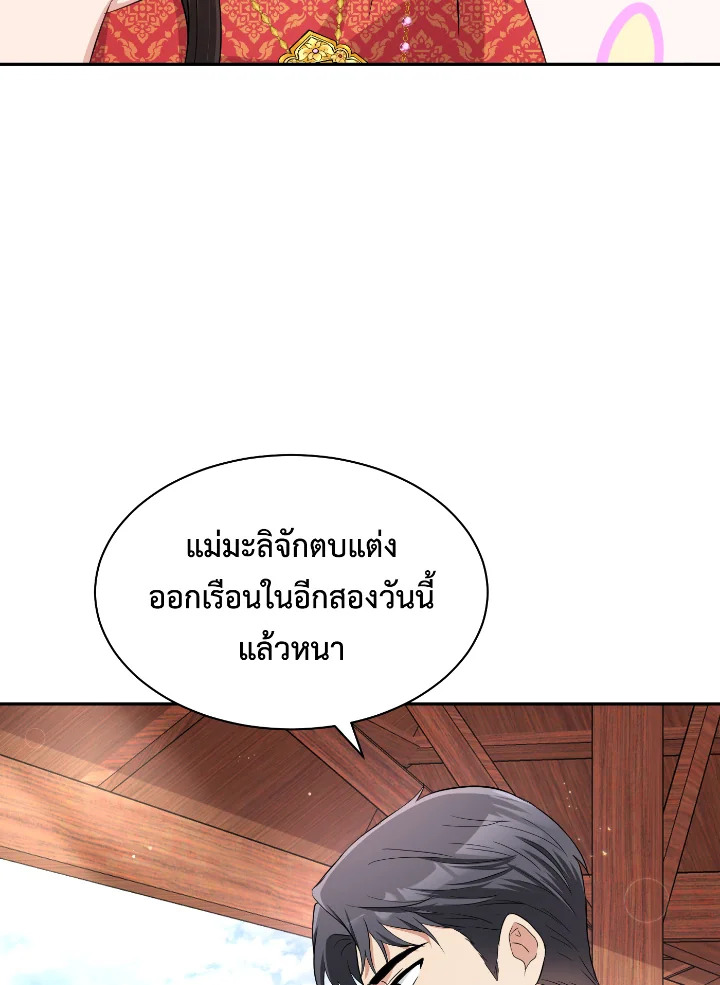 Destiny ตอนที่ 37 352 madoo-manga.com