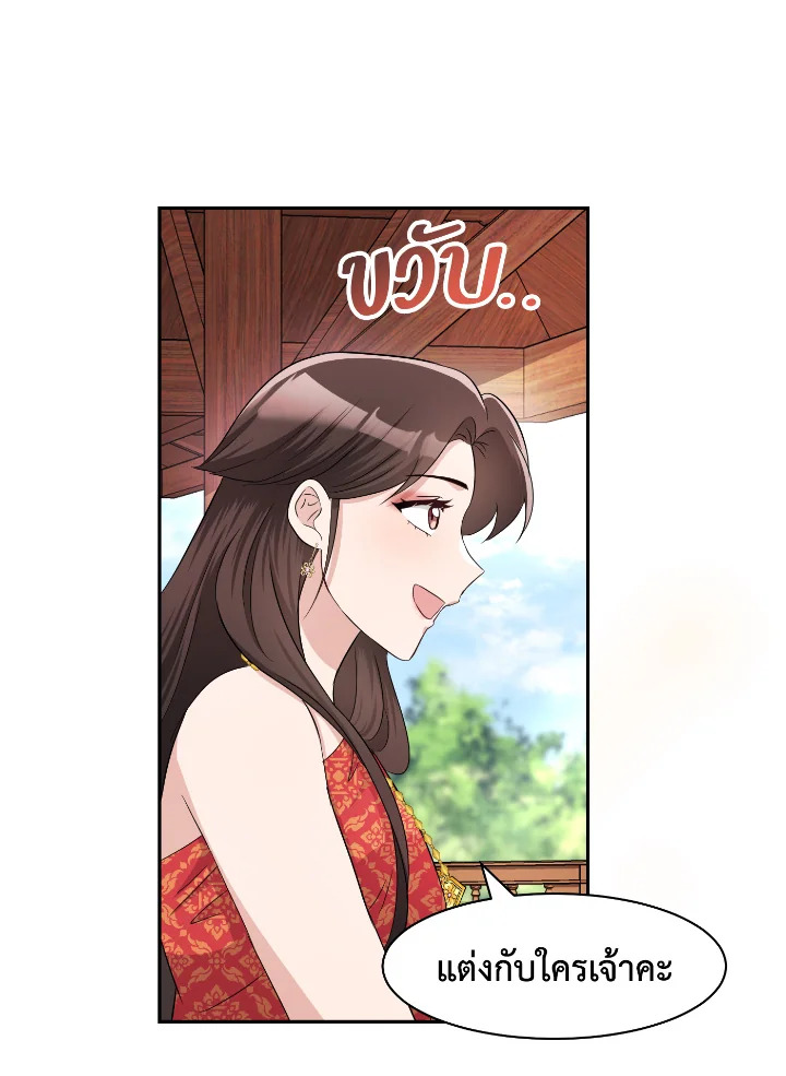Destiny ตอนที่ 37 354 madoo-manga.com