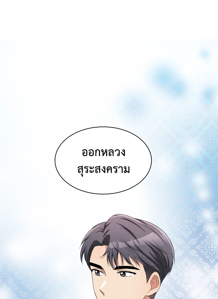 Destiny ตอนที่ 37 355 madoo-manga.com