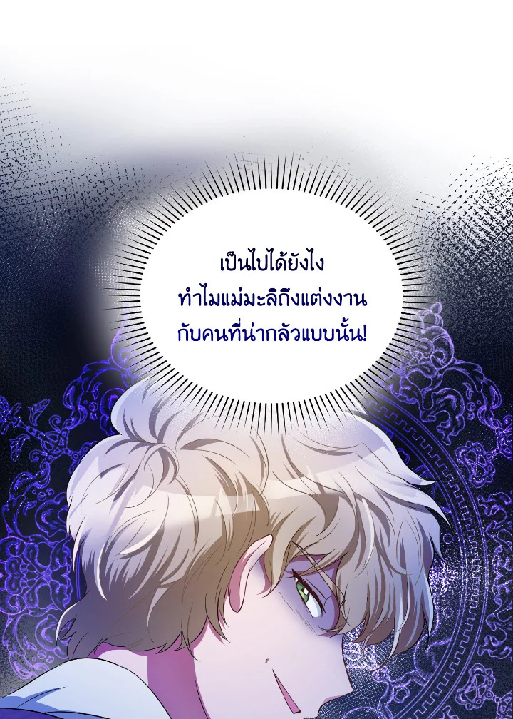 Destiny ตอนที่ 37 357 madoo-manga.com