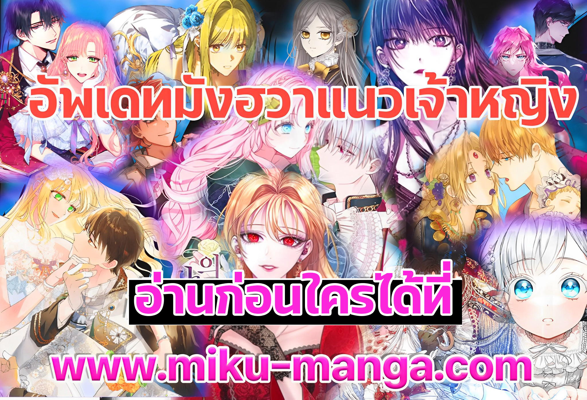 Destiny ตอนที่ 37 360 madoo-manga.com