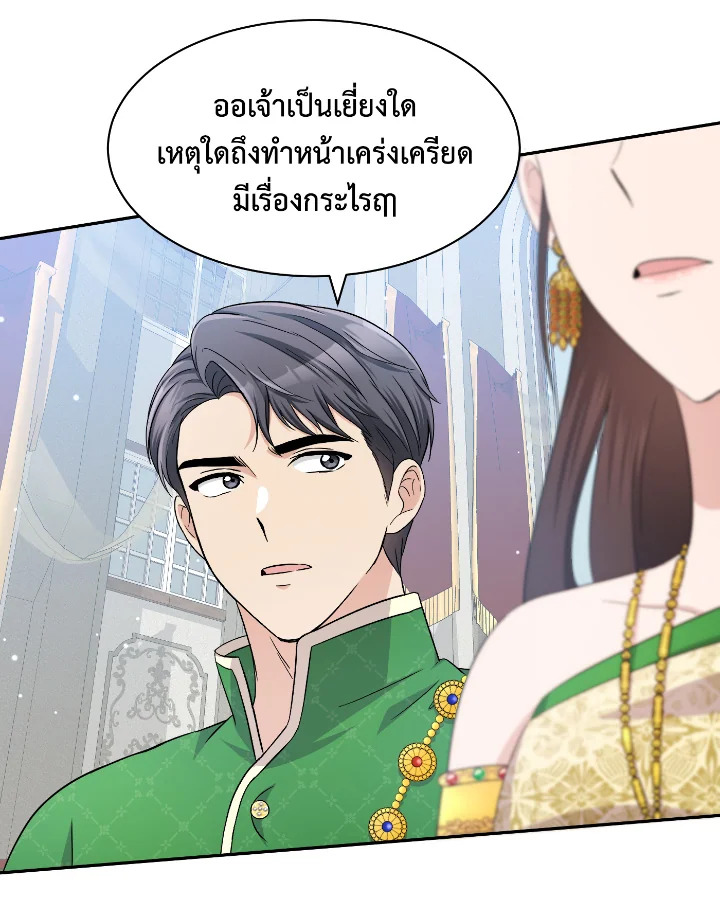 Destiny ตอนที่ 39 217 madoo-manga.com