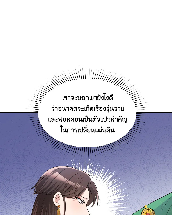 Destiny ตอนที่ 39 218 madoo-manga.com