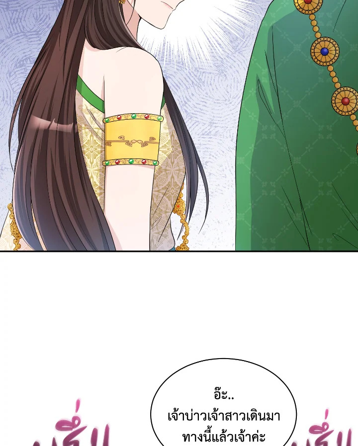 Destiny ตอนที่ 39 219 madoo-manga.com