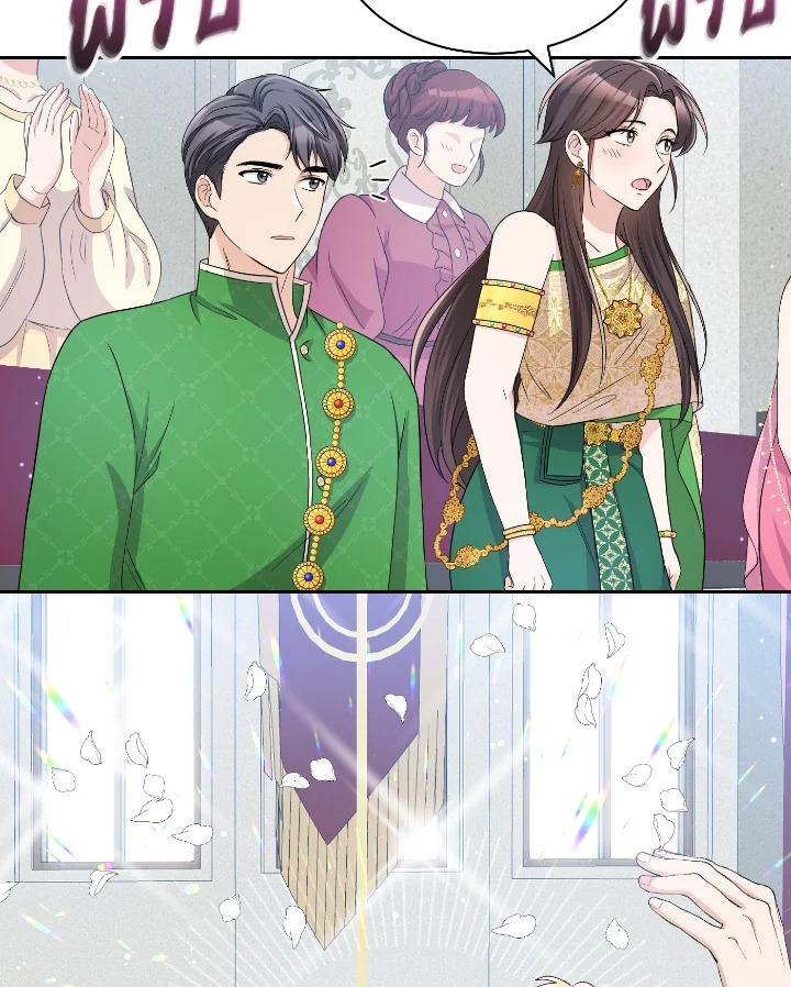 Destiny ตอนที่ 39 220 madoo-manga.com
