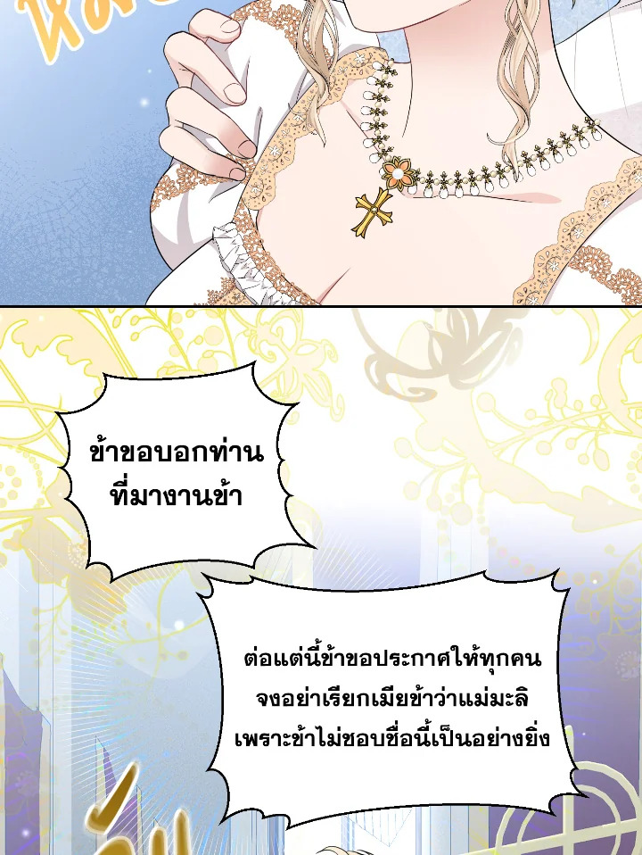 Destiny ตอนที่ 39 224 madoo-manga.com