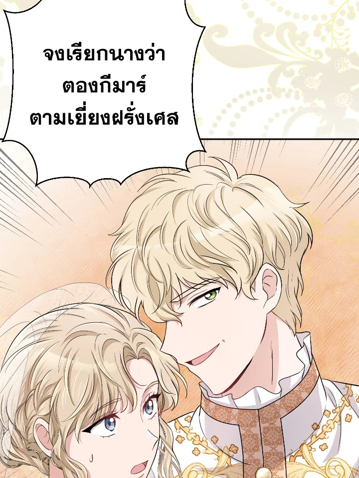 Destiny ตอนที่ 39 226 madoo-manga.com