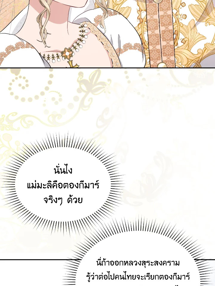 Destiny ตอนที่ 39 227 madoo-manga.com
