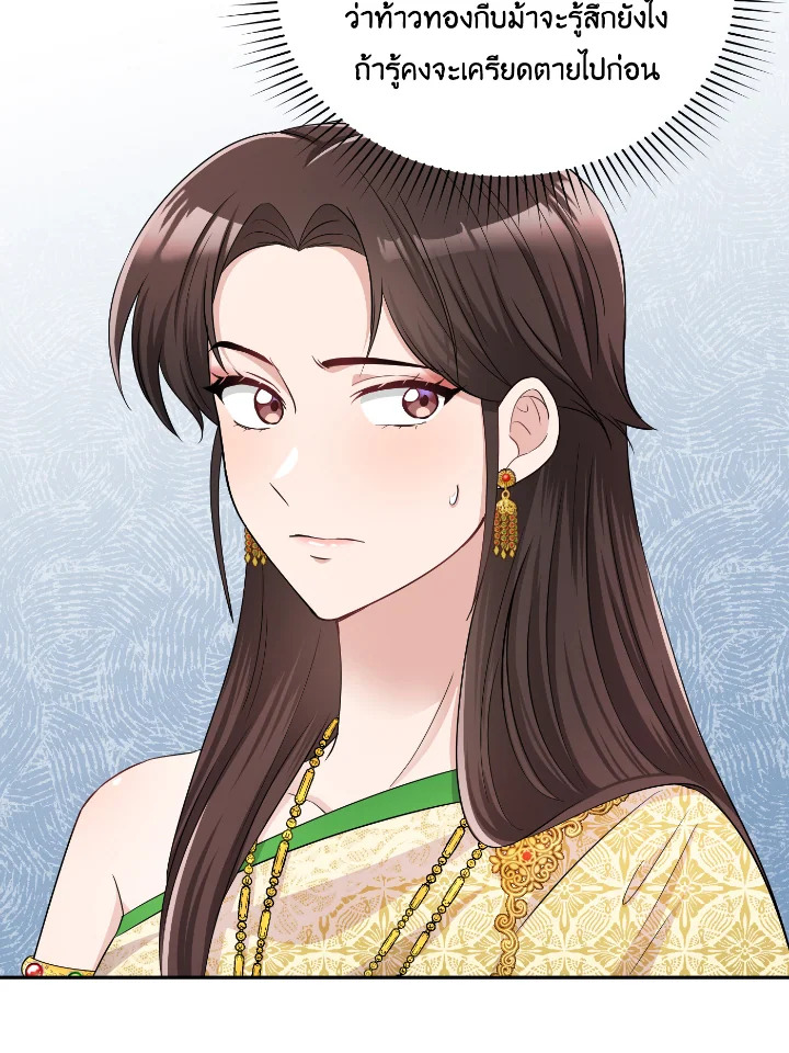 Destiny ตอนที่ 39 228 madoo-manga.com