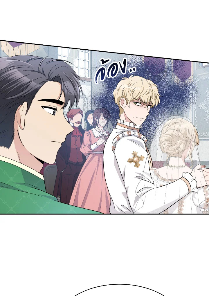 Destiny ตอนที่ 39 229 madoo-manga.com