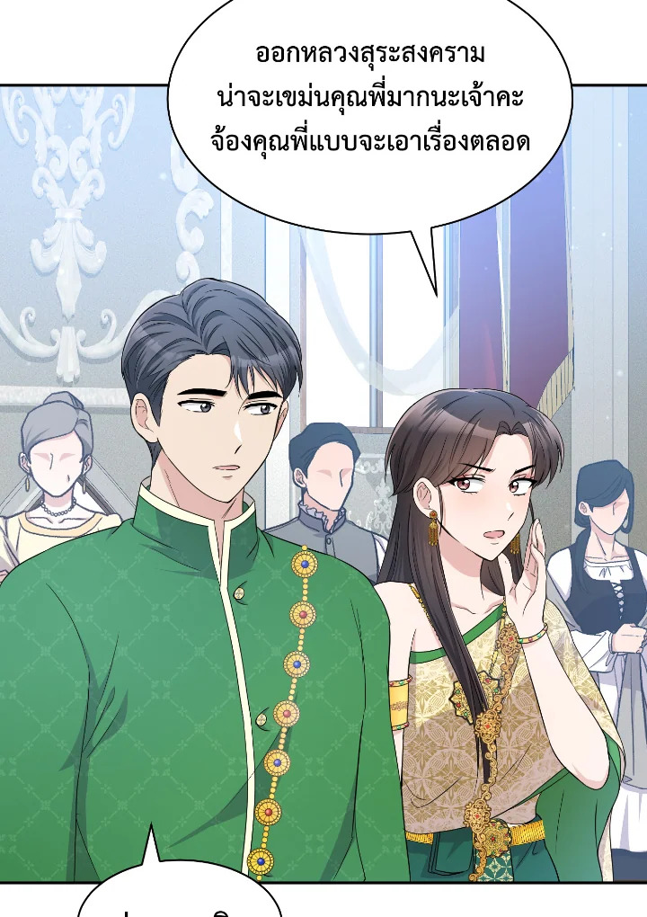 Destiny ตอนที่ 39 230 madoo-manga.com