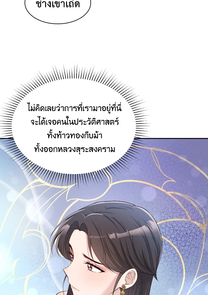 Destiny ตอนที่ 39 231 madoo-manga.com