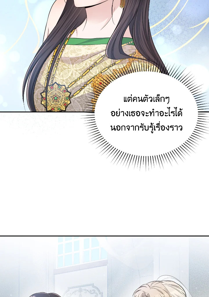 Destiny ตอนที่ 39 232 madoo-manga.com