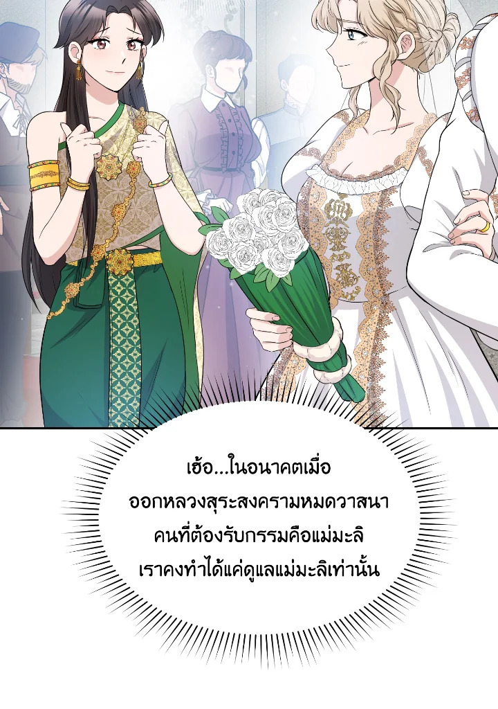 Destiny ตอนที่ 39 233 madoo-manga.com