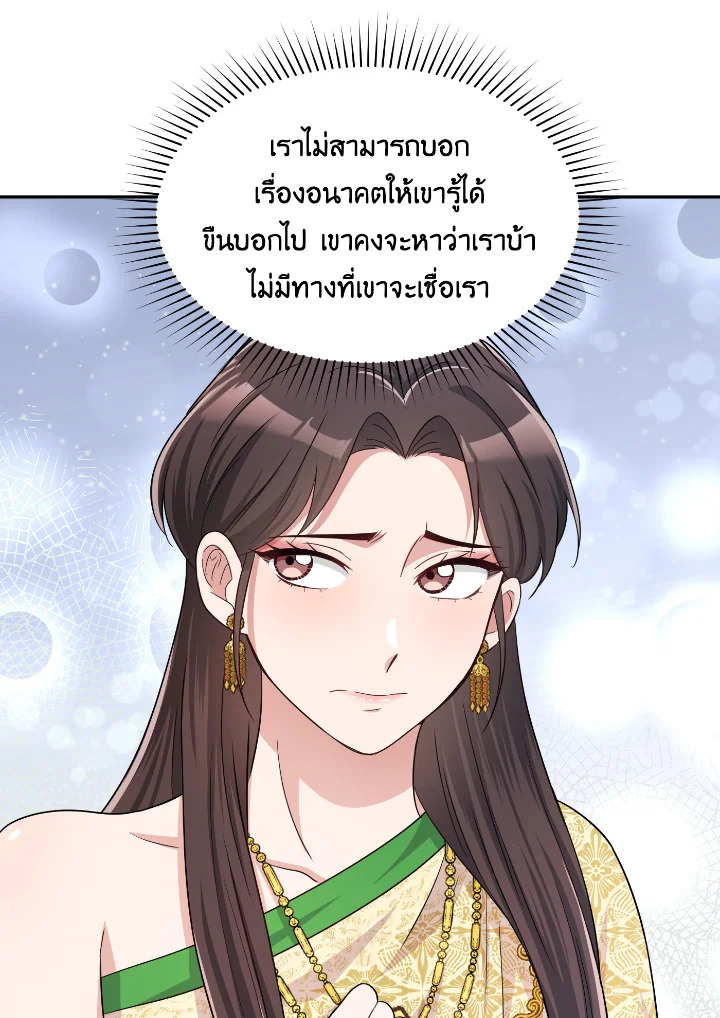 Destiny ตอนที่ 39 234 madoo-manga.com