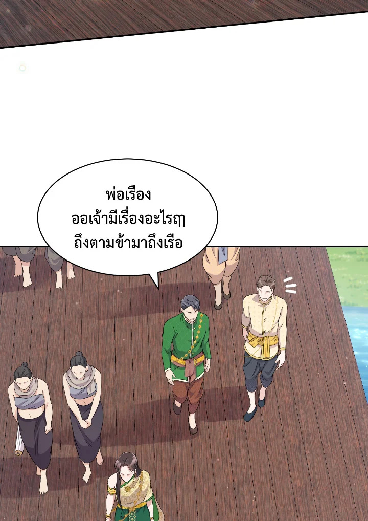 Destiny ตอนที่ 39 237 madoo-manga.com