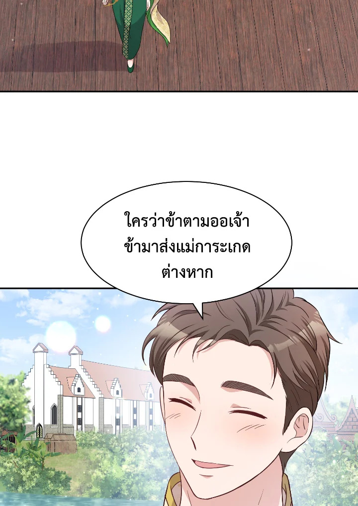 Destiny ตอนที่ 39 238 madoo-manga.com