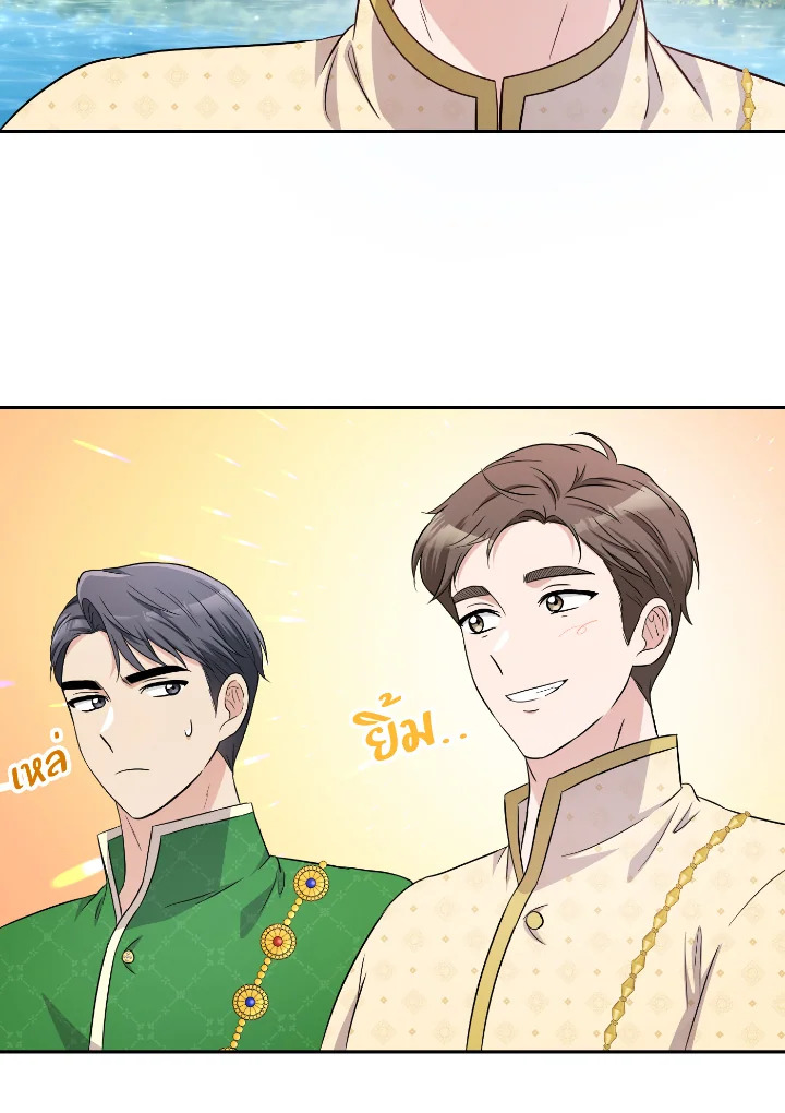 Destiny ตอนที่ 39 239 madoo-manga.com