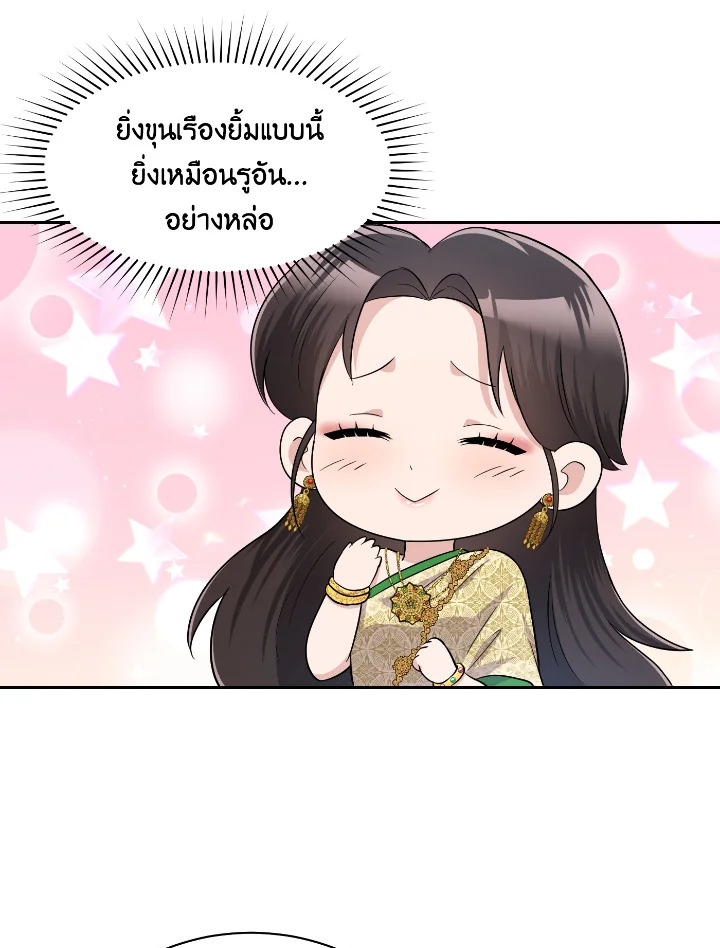 Destiny ตอนที่ 39 240 madoo-manga.com