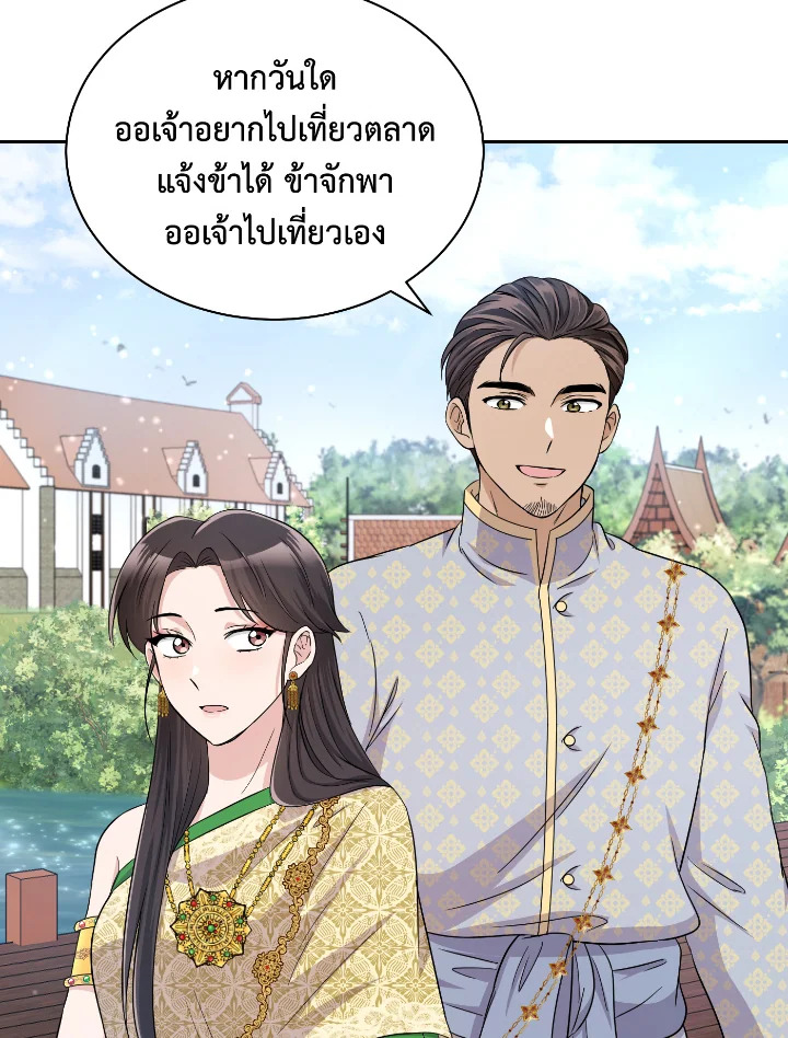 Destiny ตอนที่ 39 241 madoo-manga.com