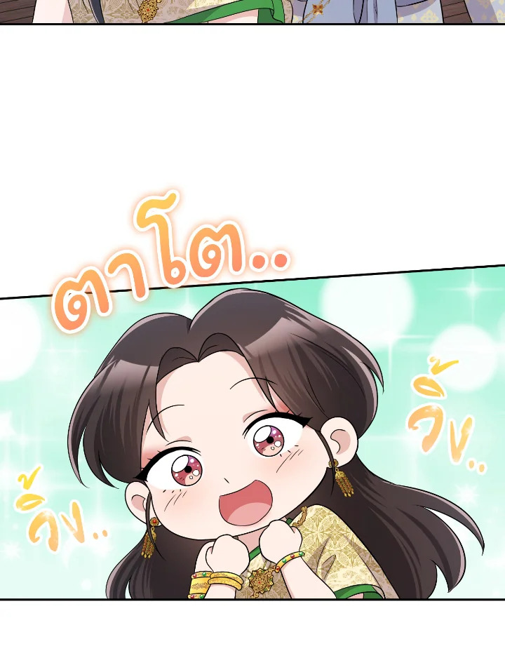 Destiny ตอนที่ 39 242 madoo-manga.com