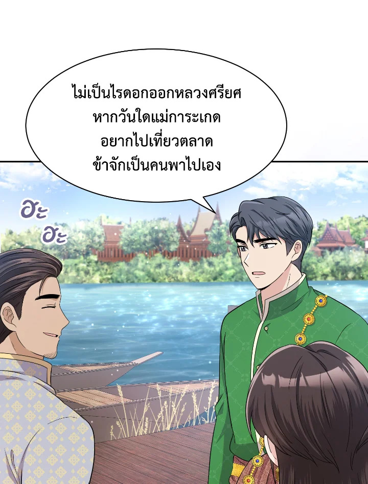 Destiny ตอนที่ 39 243 madoo-manga.com