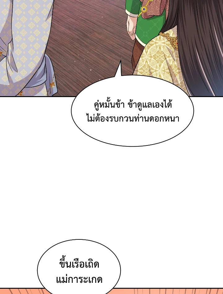 Destiny ตอนที่ 39 244 madoo-manga.com