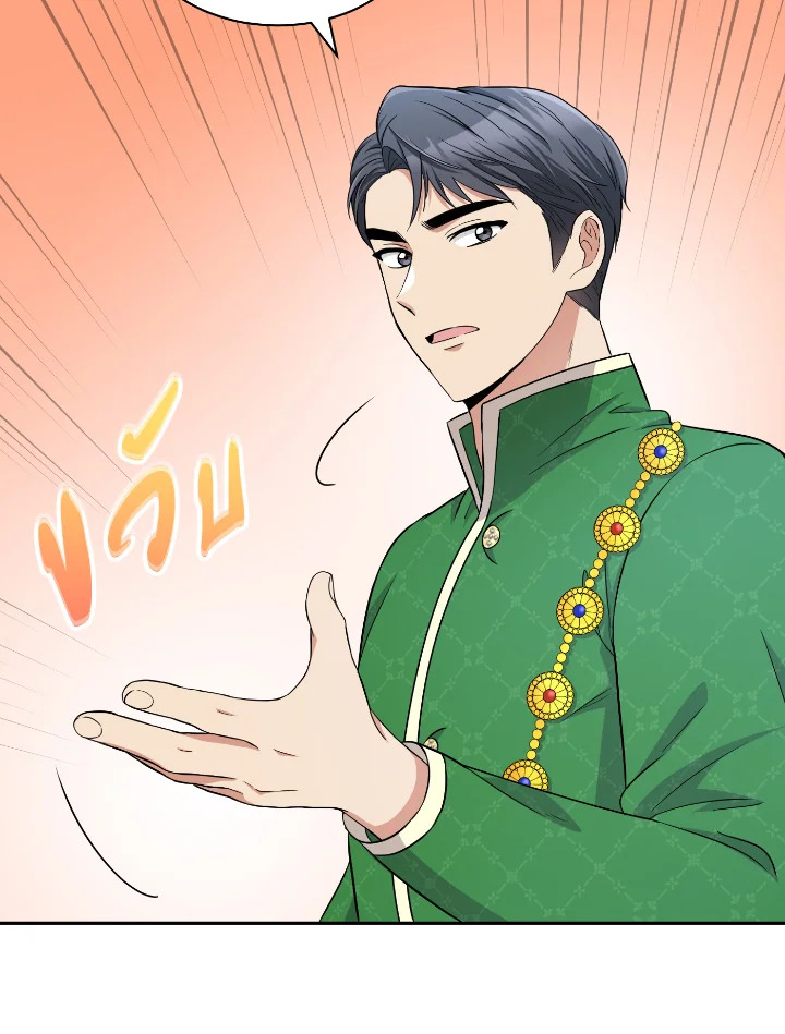 Destiny ตอนที่ 39 245 madoo-manga.com