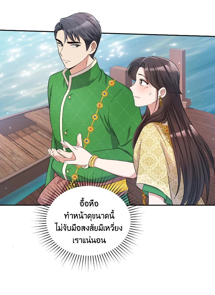 Destiny ตอนที่ 39 246 madoo-manga.com