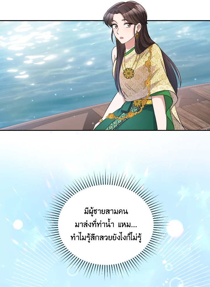 Destiny ตอนที่ 39 247 madoo-manga.com