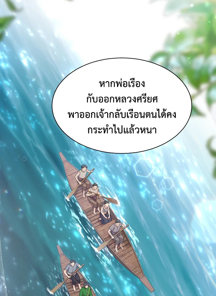 Destiny ตอนที่ 39 250 madoo-manga.com