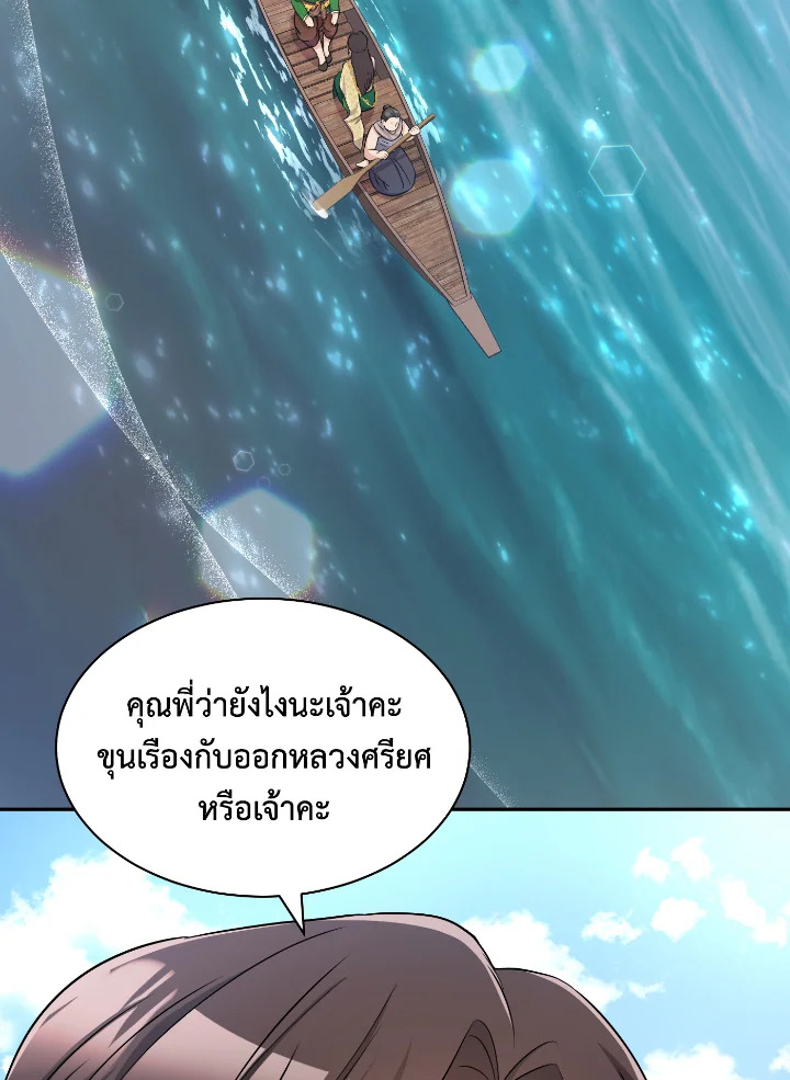 Destiny ตอนที่ 39 251 madoo-manga.com