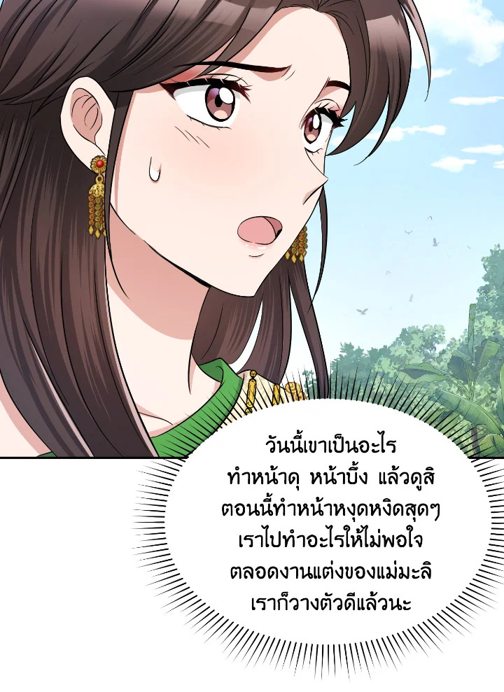 Destiny ตอนที่ 39 252 madoo-manga.com