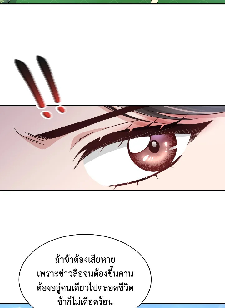 Destiny ตอนที่ 39 254 madoo-manga.com