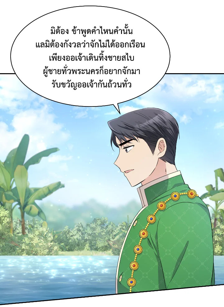 Destiny ตอนที่ 39 256 madoo-manga.com