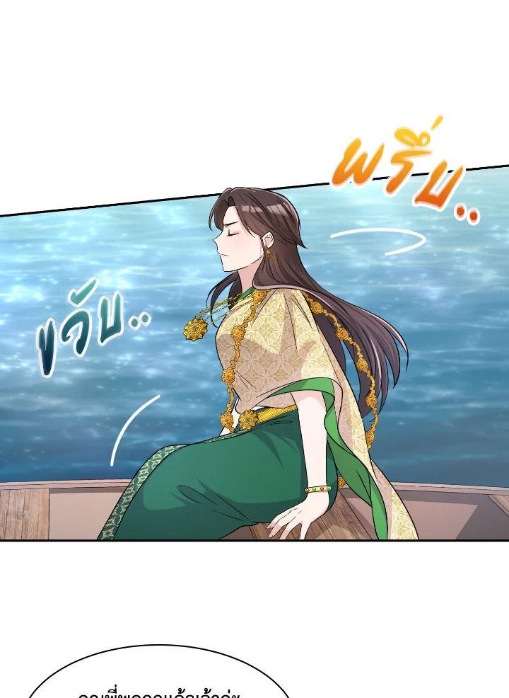 Destiny ตอนที่ 39 257 madoo-manga.com