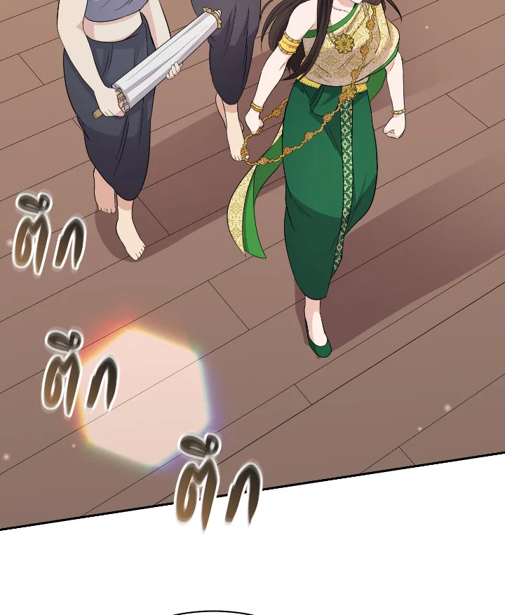 Destiny ตอนที่ 39 260 madoo-manga.com
