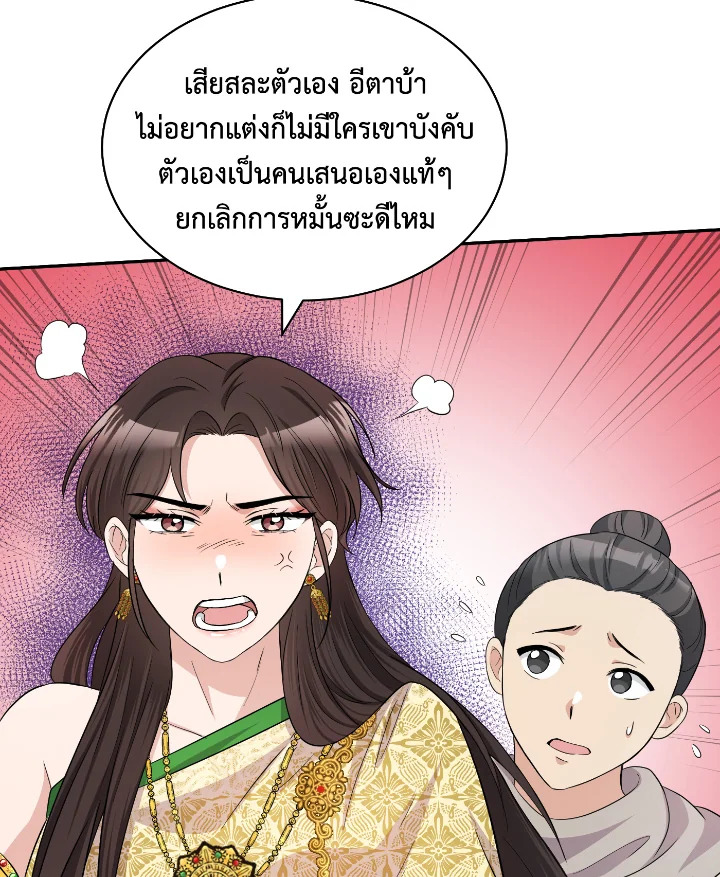 Destiny ตอนที่ 39 261 madoo-manga.com