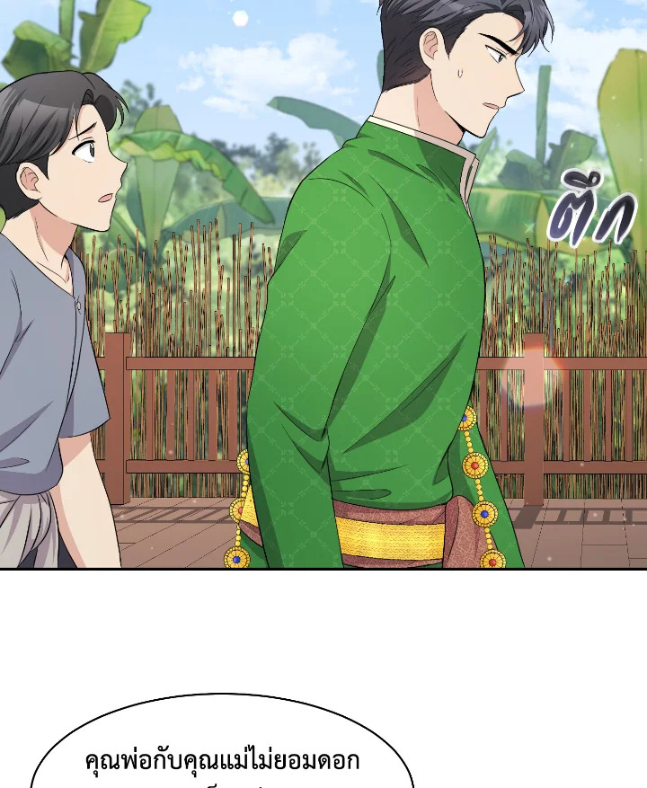 Destiny ตอนที่ 39 264 madoo-manga.com