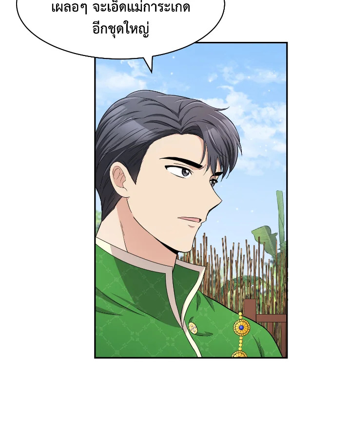 Destiny ตอนที่ 39 265 madoo-manga.com