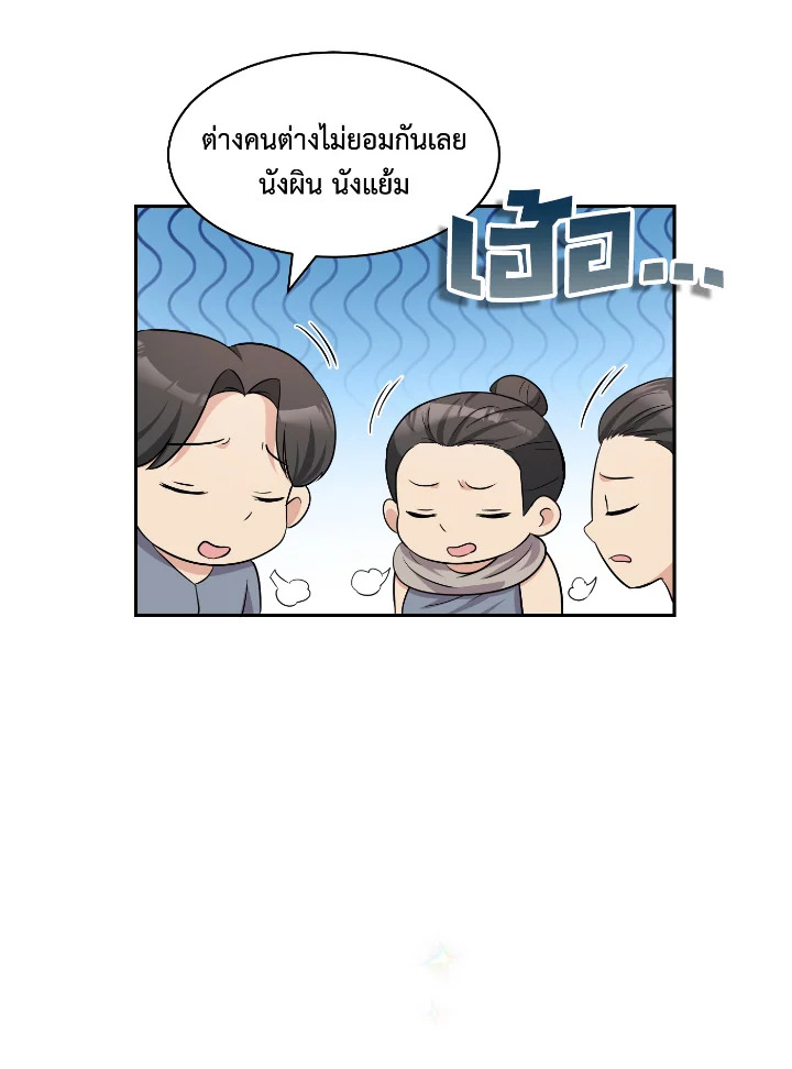 Destiny ตอนที่ 39 266 madoo-manga.com