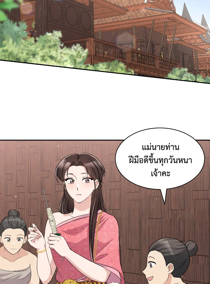 Destiny ตอนที่ 39 268 madoo-manga.com