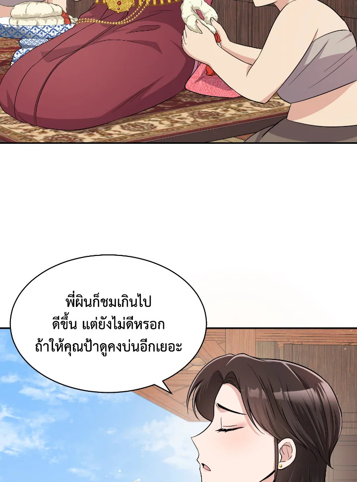 Destiny ตอนที่ 39 269 madoo-manga.com