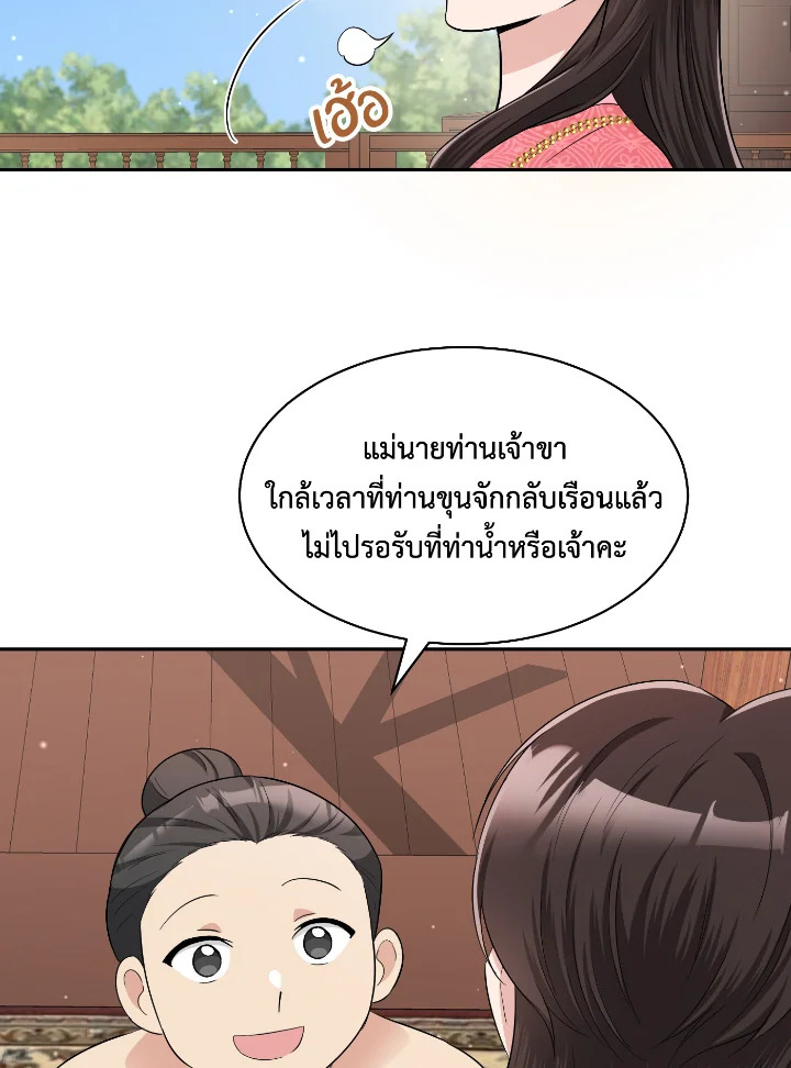 Destiny ตอนที่ 39 270 madoo-manga.com