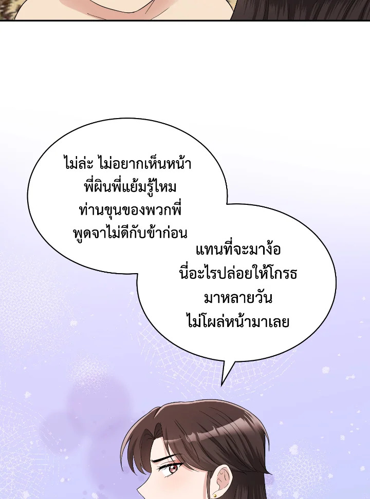 Destiny ตอนที่ 39 271 madoo-manga.com